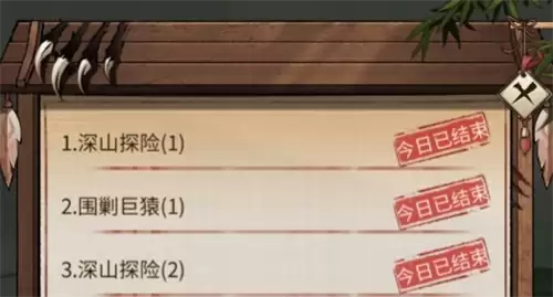客官里面请深山探险怎么玩 深山探险玩法全攻略