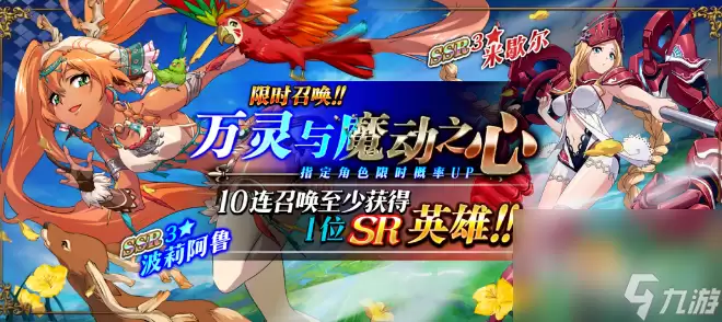 梦幻模拟战万灵与魔动之心活动