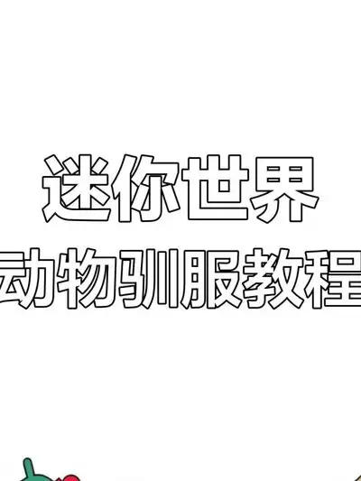 红色沙漠赤羽迅猛龙坐骑获取方法