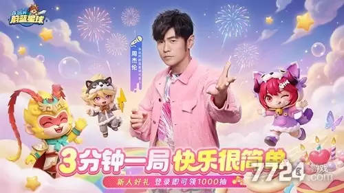 永远的蔚蓝星球钻石无限版-内购无限资源版