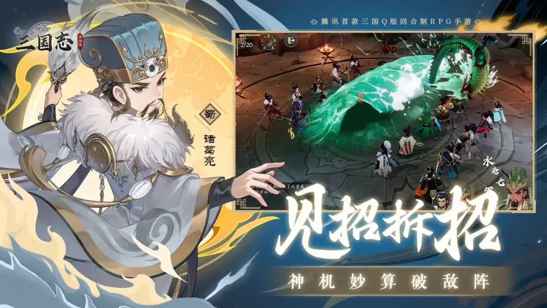 三国志异闻录上线时间 三国志异闻录公测日期及预约开启信息