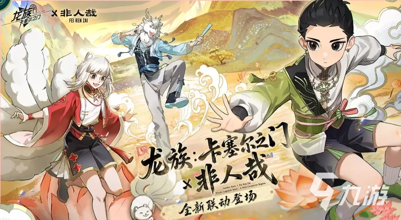 龙族卡塞尔之门九月技能是什么 龙族卡塞尔之门九月技能详解