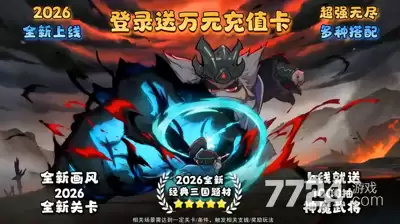 放置三国0.01折版本下载—0.05折官方正版地址