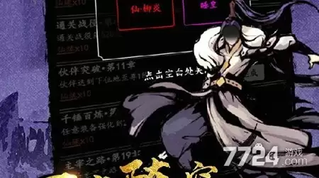 剑气除魔战阵攻略 战阵搭配攻略