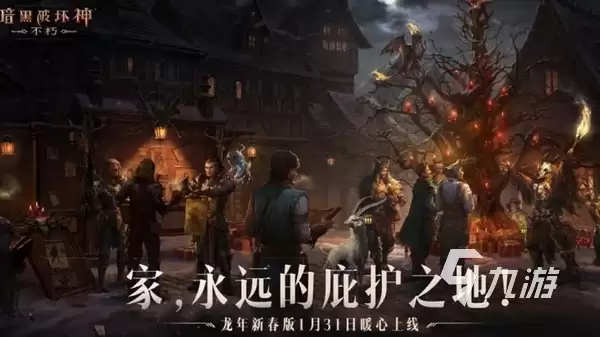 暗黑破坏神不朽2024春节活动有什么 暗黑不朽春节版本前瞻