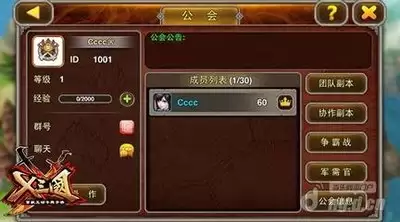 烽烟团队副本怎么打