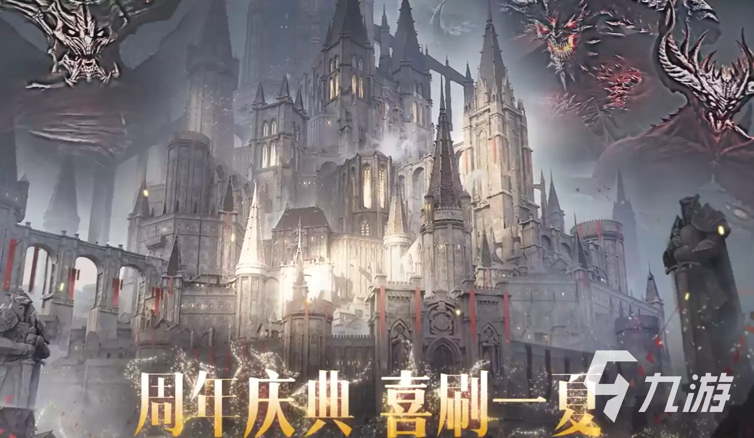 暗黑破坏神不朽三周年盛典包含什么 暗黑破坏神不朽三周年盛典全部内容介绍