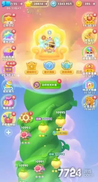 开心消消乐正版免费下载—官方正版下载2026新版