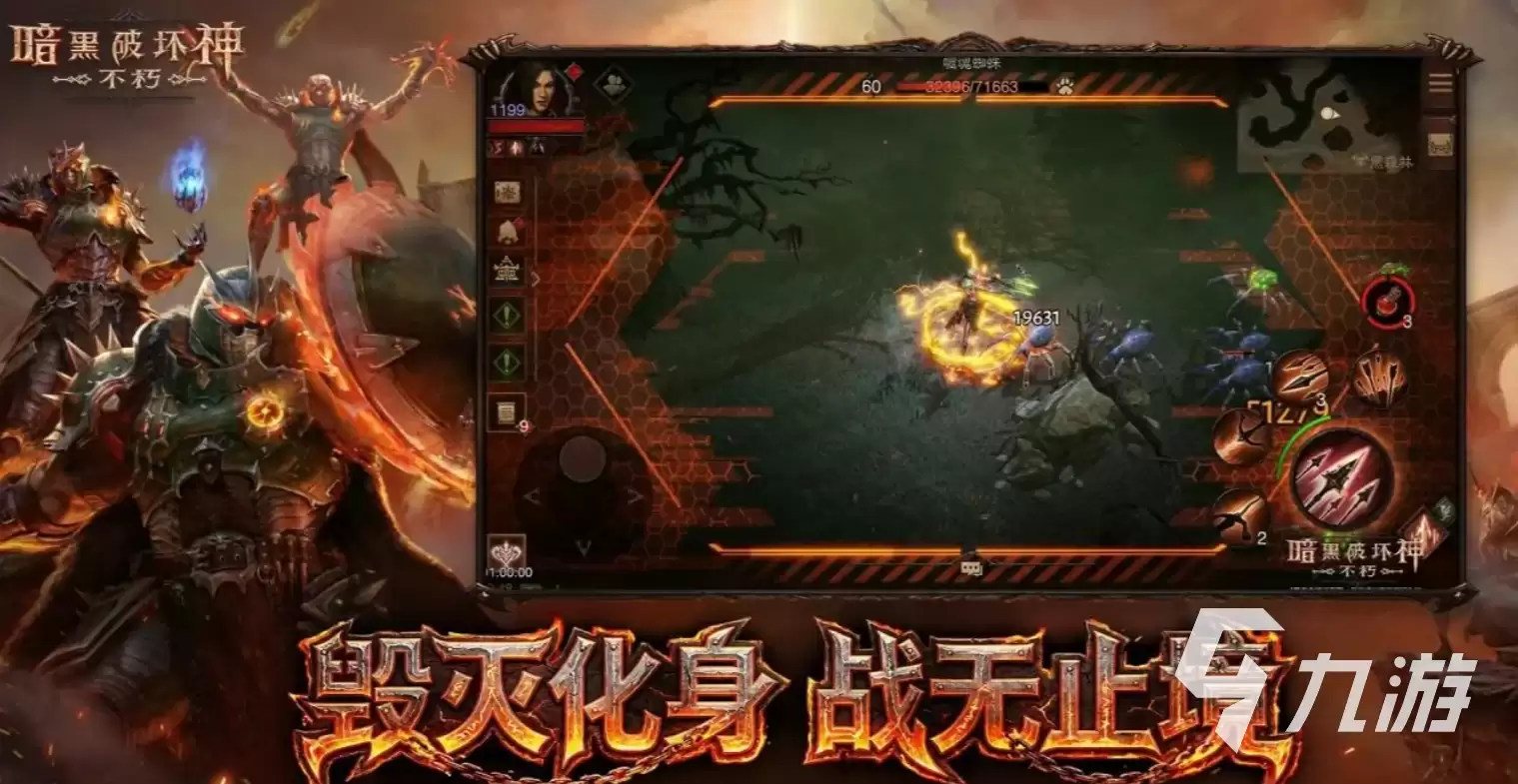 暗黑破坏神不朽撕裂地狱怎么玩 暗黑破坏神不朽撕裂地狱玩法说明