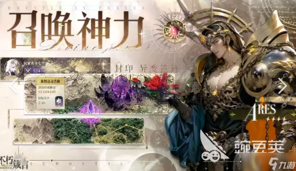 不朽箴言红桃弓身份揭秘 不朽箴言红桃弓效果分享
