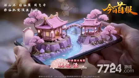 梦回仙域破解版下载 官方版0.1折下载