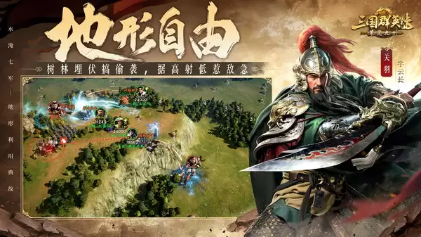 三国群英传策定九州高防嘲讽阵容如何搭配
