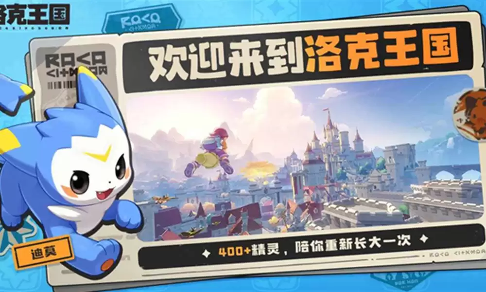 洛克王国世界地武队怎样配置