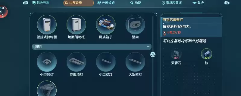 《深海迷航2：异星水域》快速寻材料种植方法介绍