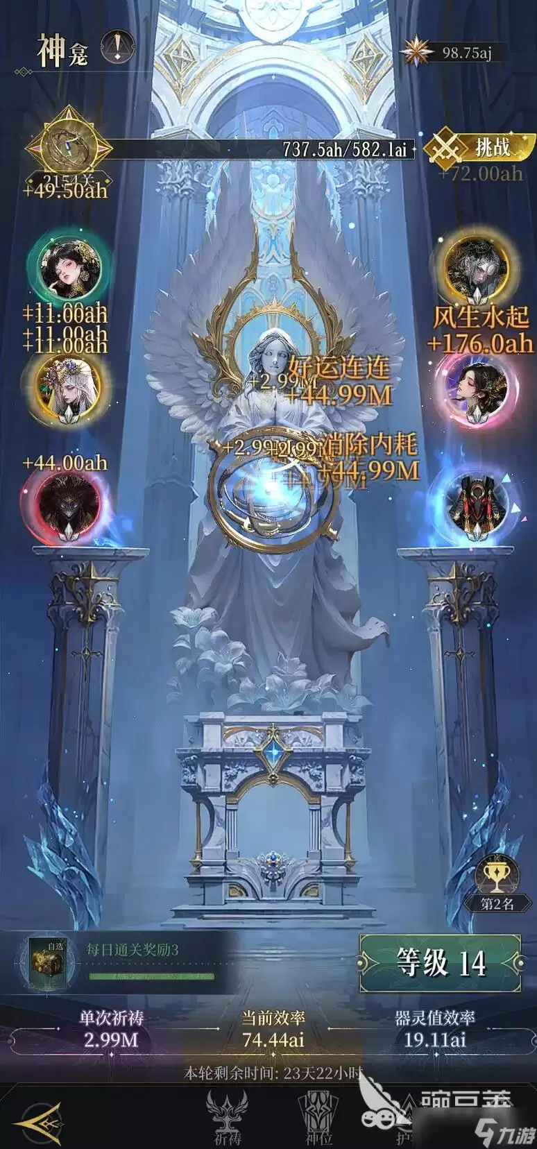 不朽箴言神龛祈祷方式 不朽箴言神龛玩法教程