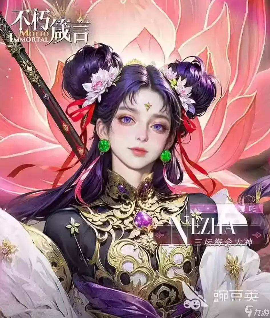 不朽箴言四象调和玩法技巧之 不朽箴言四象调和难题教程