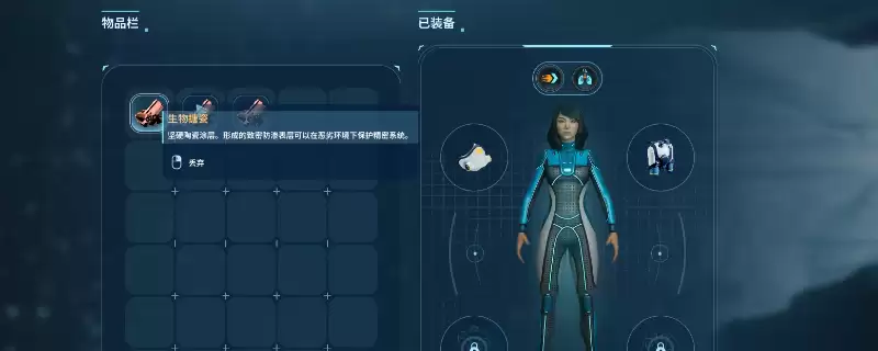 《深海迷航2：异星水域》陶瓷玻璃制作方法说明
