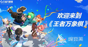 王者万象棋如何答题