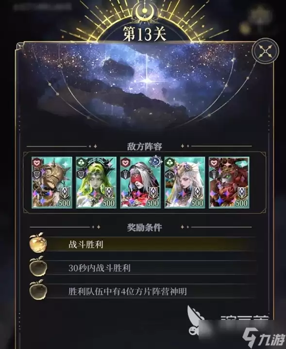 不朽箴言神明试炼教程 不朽箴言神明试炼通关方法