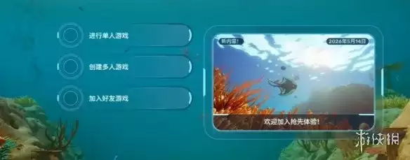 《深海迷航2》不卡顿设置指南-系统与显卡优化全解析