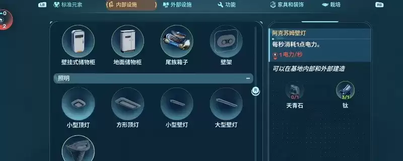 深海迷航2：异星水域 快速找材料攻略-高效种植技巧详解