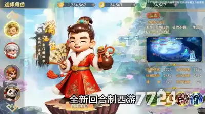 西游降妖记阵容搭配—顶级阵容T0一览