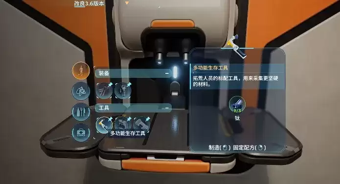 《深海迷航2》前期道具推荐：开荒必备资源与路线解析