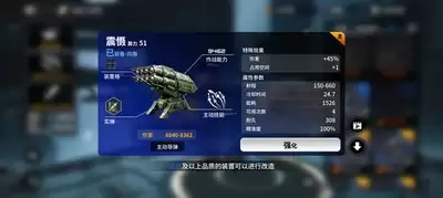 亿万光年集束导弹好不好