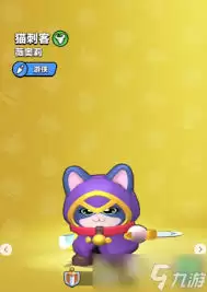 胡闹地牢猫刺客玩法是什么