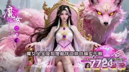 九州仙剑传破解版 无限仙玉 0.1折免费下载