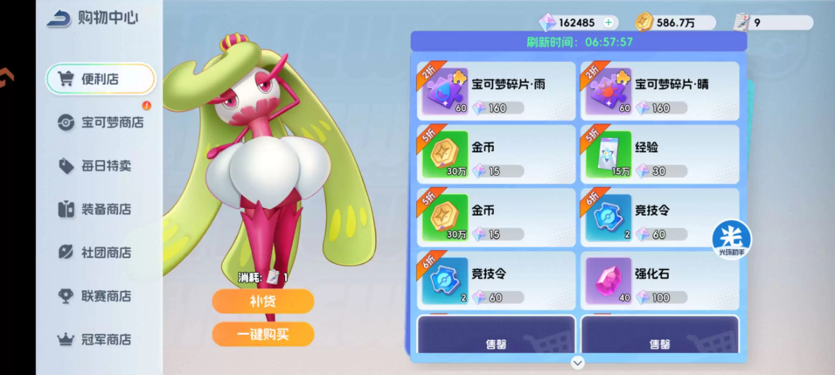 玩家攻略分享：宠物集结商店攻略