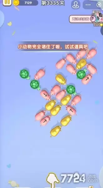猪了个猪307关通关步骤详解 307关如何过