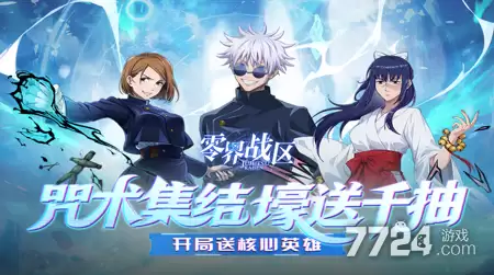 零界战区魔虚罗获得方式 魔虚罗需要多少个钻石才能获取