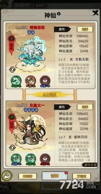 山海北荒卷云游寻宝攻略最新 云游珍品怎么找得快