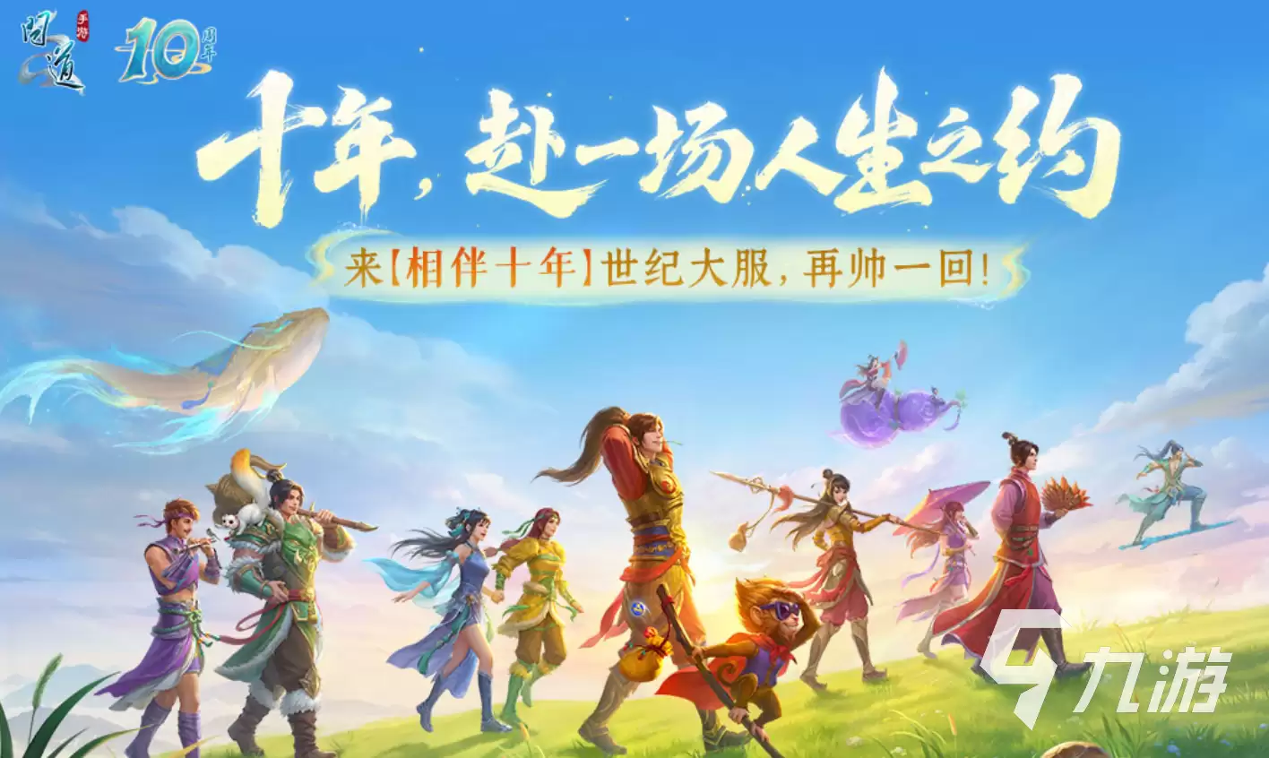 问道手游12个礼包兑换码最新信息 问道手游兑换码一览