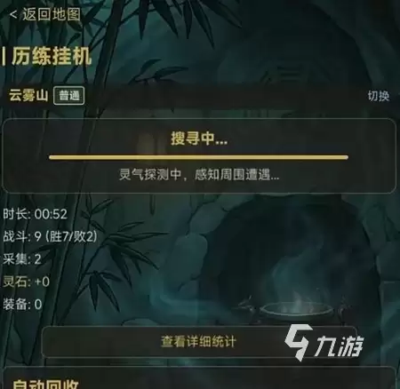 问道长生手游上线时间说明 问道长生手游正式版何时推出