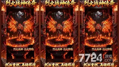 烈火战神2026兑换码持续更新—全部礼包码免费领取