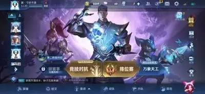 王者荣耀世界PVP竞技模式是何意