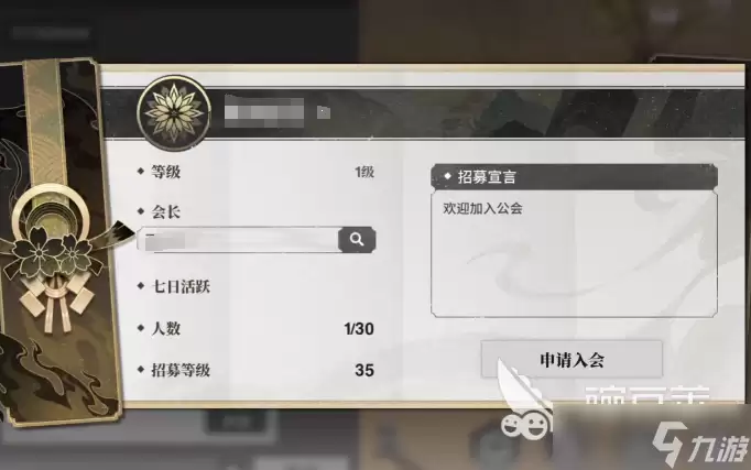 境界刀鸣的公会位置 境界刀鸣的公会加入方法