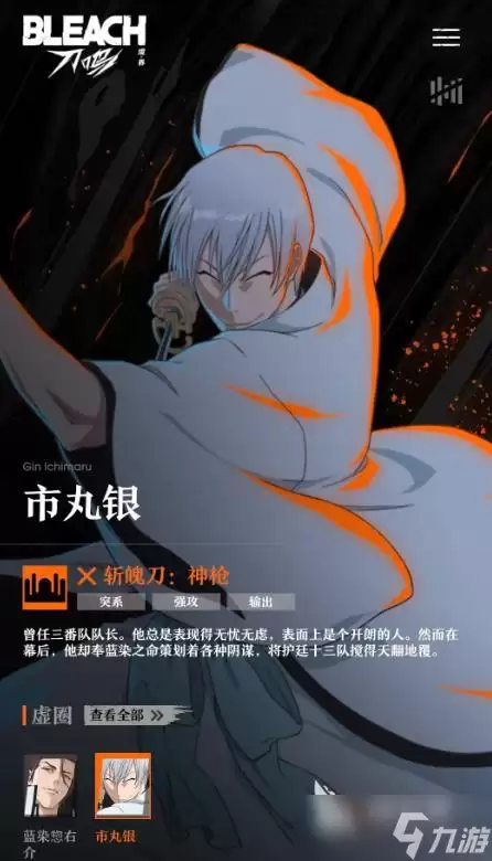 境界刀鸣下一个限定是谁 境界刀鸣后续卡池一览