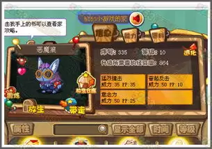 洛克王国世界恶魔狼蛋怎么获取
