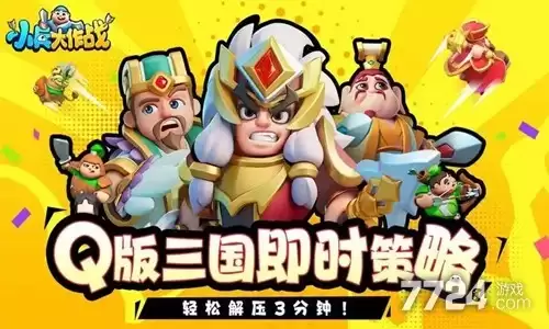 小兵大作战最强阵容2026年 平民阵容搭配指南