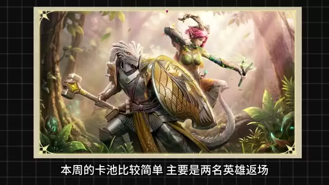 奶龙是否值得抽？三分钟速通本周卡池