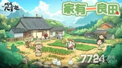 叫我大掌柜疑难杂症药铺配方 药铺配方2026一览