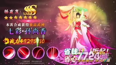 放置三国0.05折神魔推荐—最强武将总览