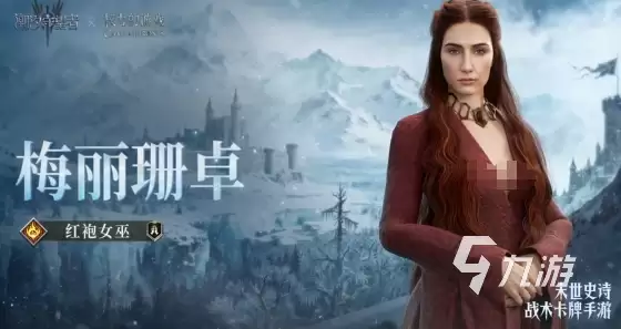 潮汐守望者梅丽珊卓机制分享 潮汐守望者梅丽珊卓角色介绍