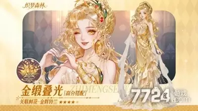 织梦森林种花游戏无限钻石版—破解版永久内购免费下载