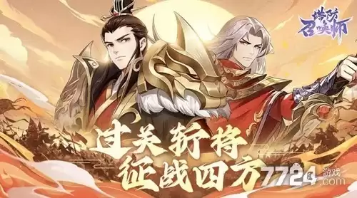 塔防召唤师破解版本下载-无限资源内购版
