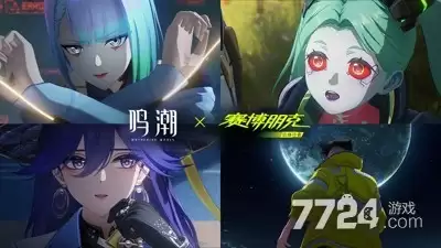 鸣潮角色强度排名一览表:角色强度榜最新版本