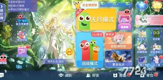 贪吃蛇大作战全皮肤破解版—内置菜单最新版下载
